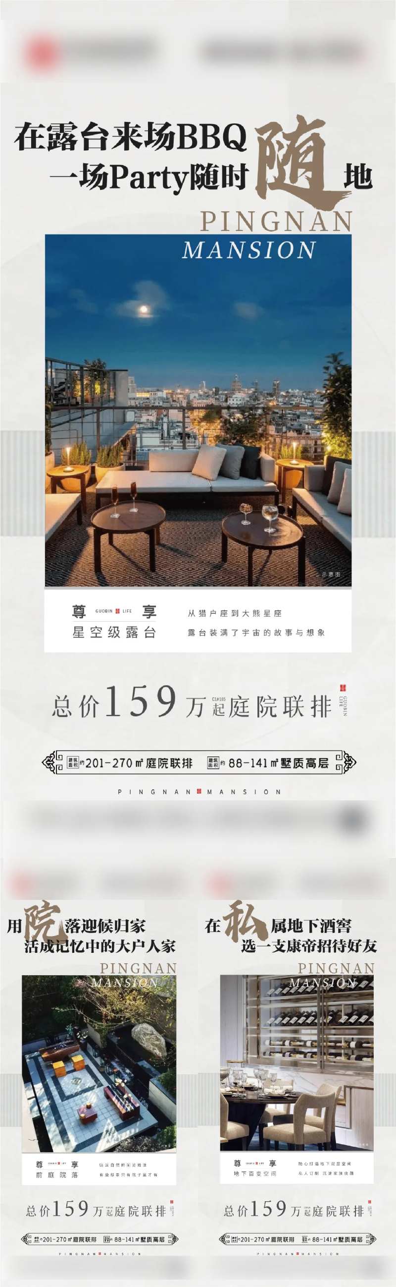 庭院院落露台价值点系列微单-采灵感-cailinggan.com