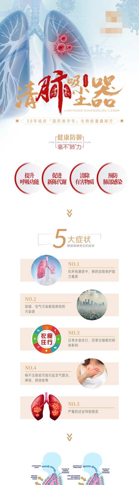 清肺吸尘器长图-采灵感-https://www.cailinggan.com/