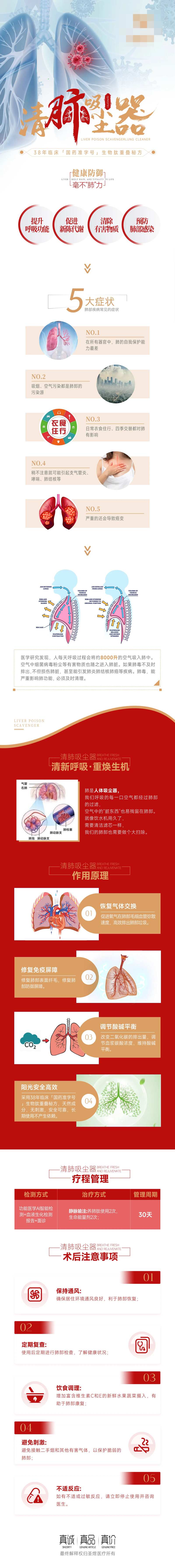 清肺吸尘器长图-采灵感-cailinggan.com