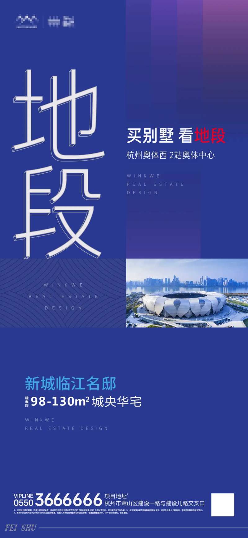 地产价值地段海报-采灵感-cailinggan.com