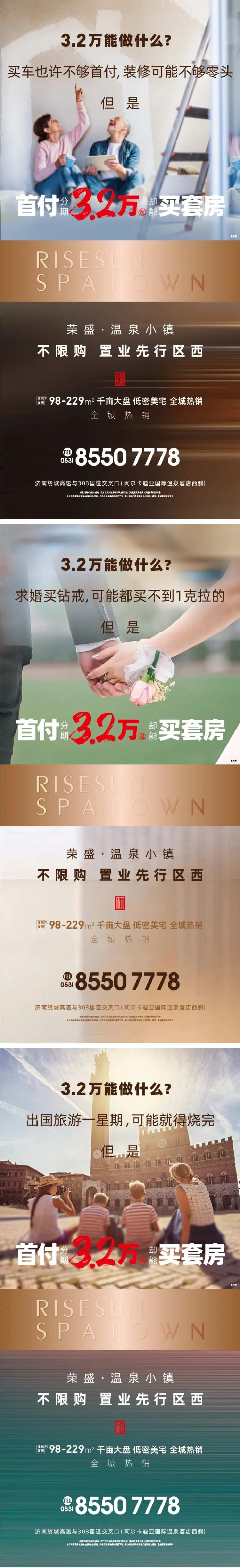 首付分期系列移动端海报-采灵感-cailinggan.com