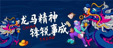 国潮海报kv-采灵感-https://www.cailinggan.com/