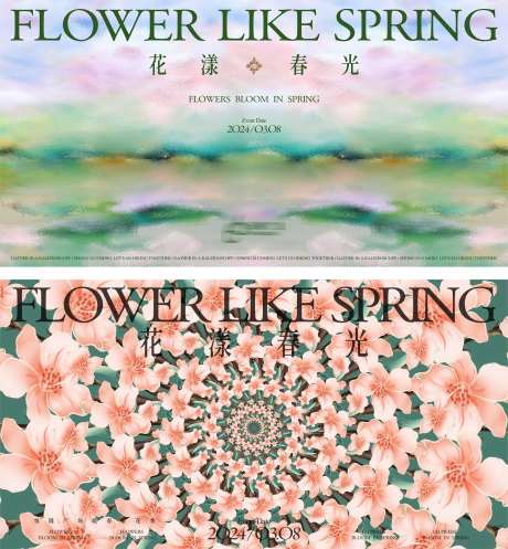 地产春天微信海报主形象夏天花卉盛开-采灵感-https://www.cailinggan.com/