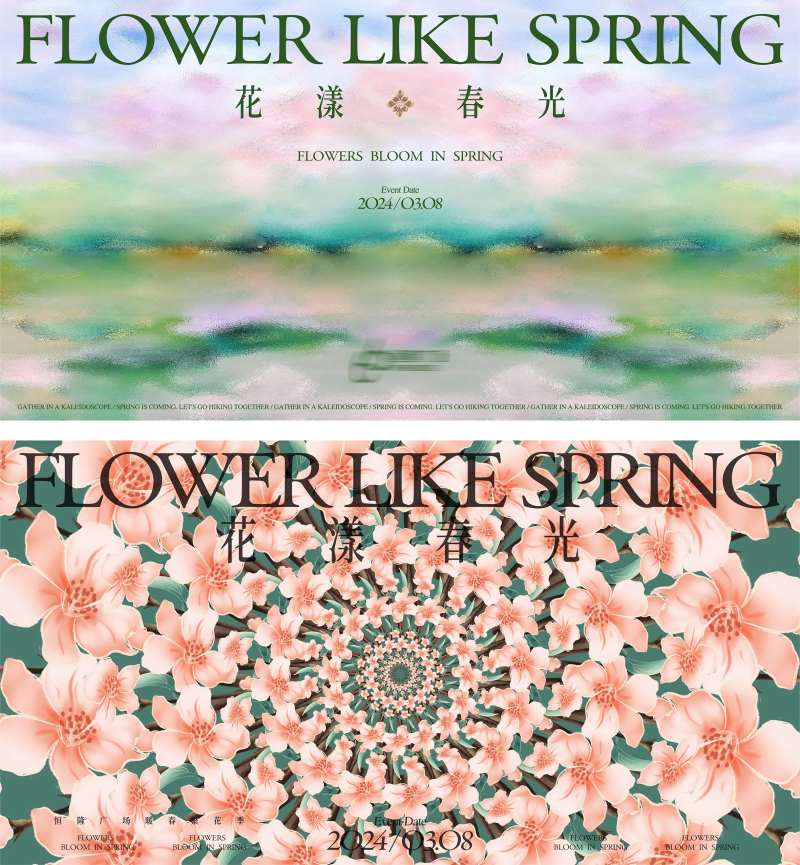 地产春天微信海报主形象夏天花卉盛开-采灵感-cailinggan.com