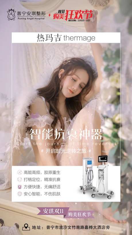 黄金热玛吉-采灵感-https://www.cailinggan.com/
