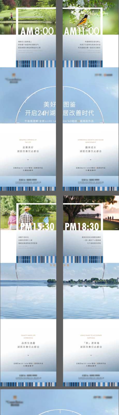 桃花源价值点四宫格长图海报-采灵感-https://www.cailinggan.com/