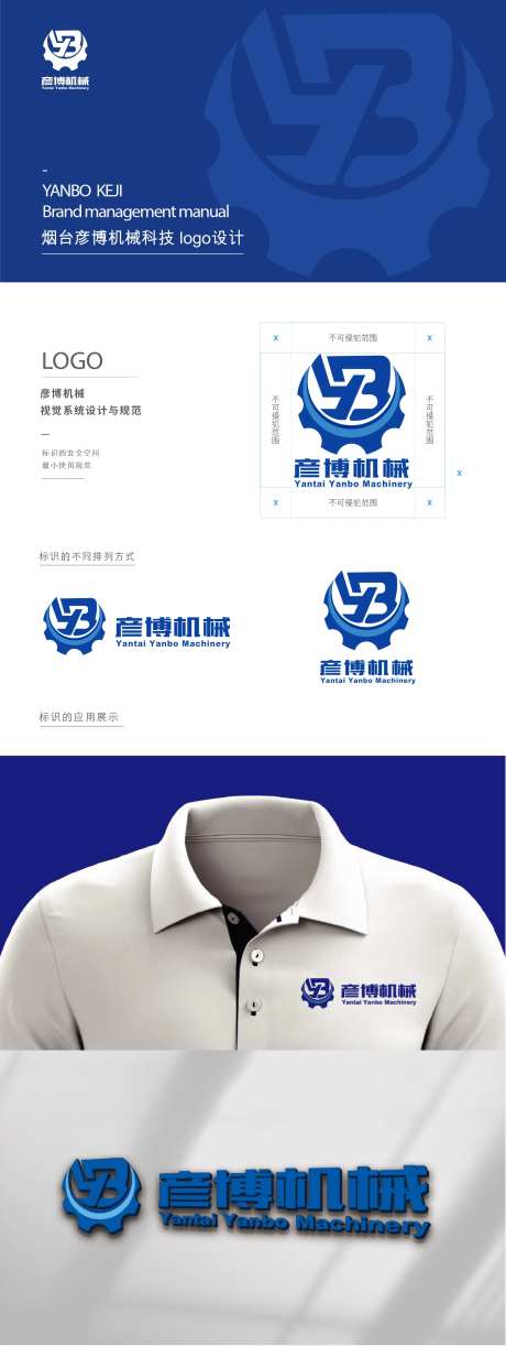机械精密logo方案提案-采灵感-https://www.cailinggan.com/