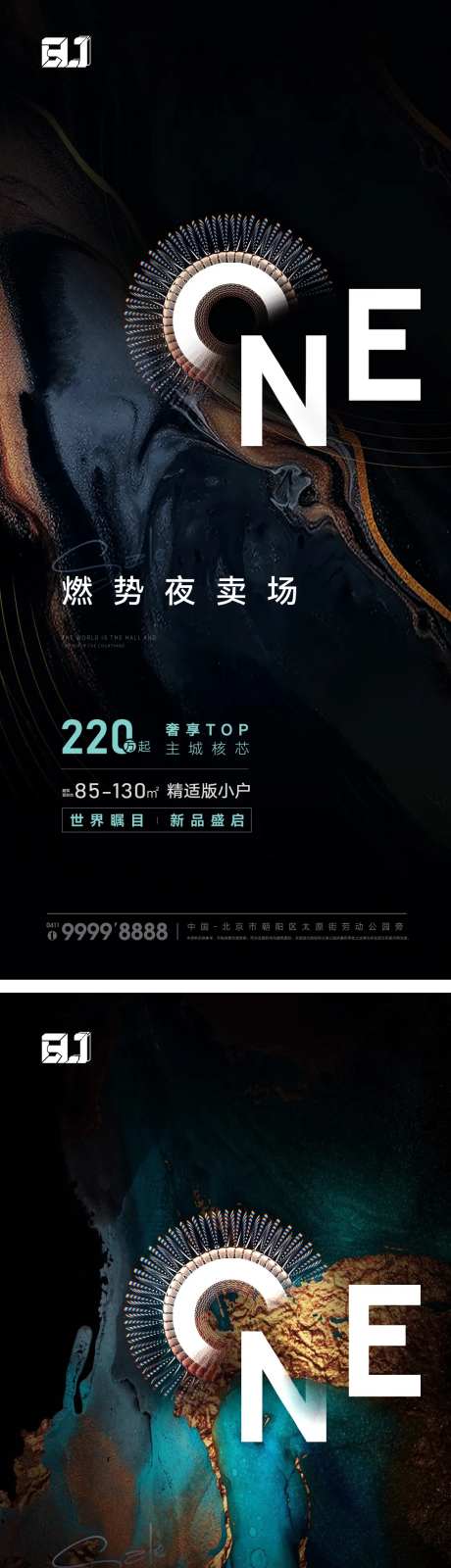 地产夜卖热销质感系列海报-采灵感-https://www.cailinggan.com/
