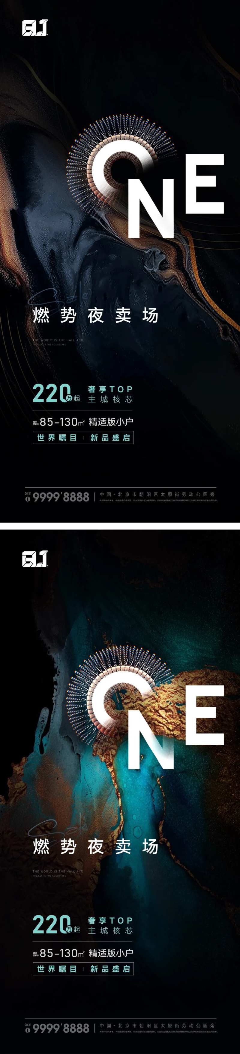 地产夜卖热销质感系列海报-采灵感-cailinggan.com