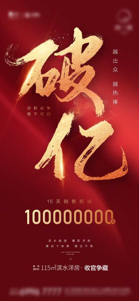 破亿地产热销-采灵感-https://www.cailinggan.com/