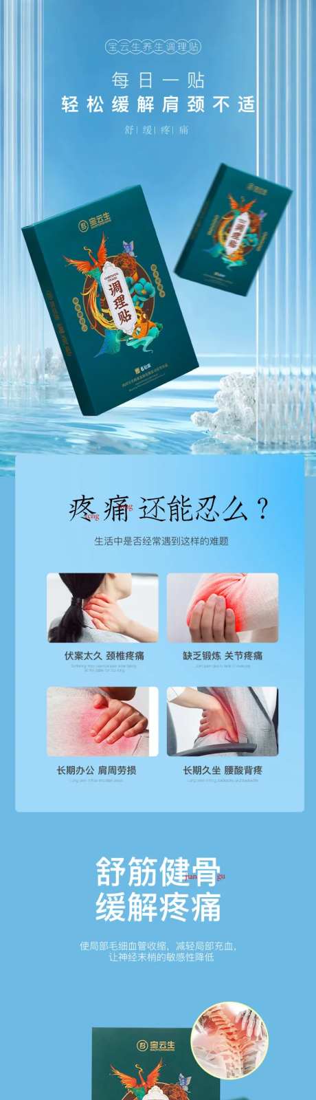 蓝色详情页-采灵感-https://www.cailinggan.com/