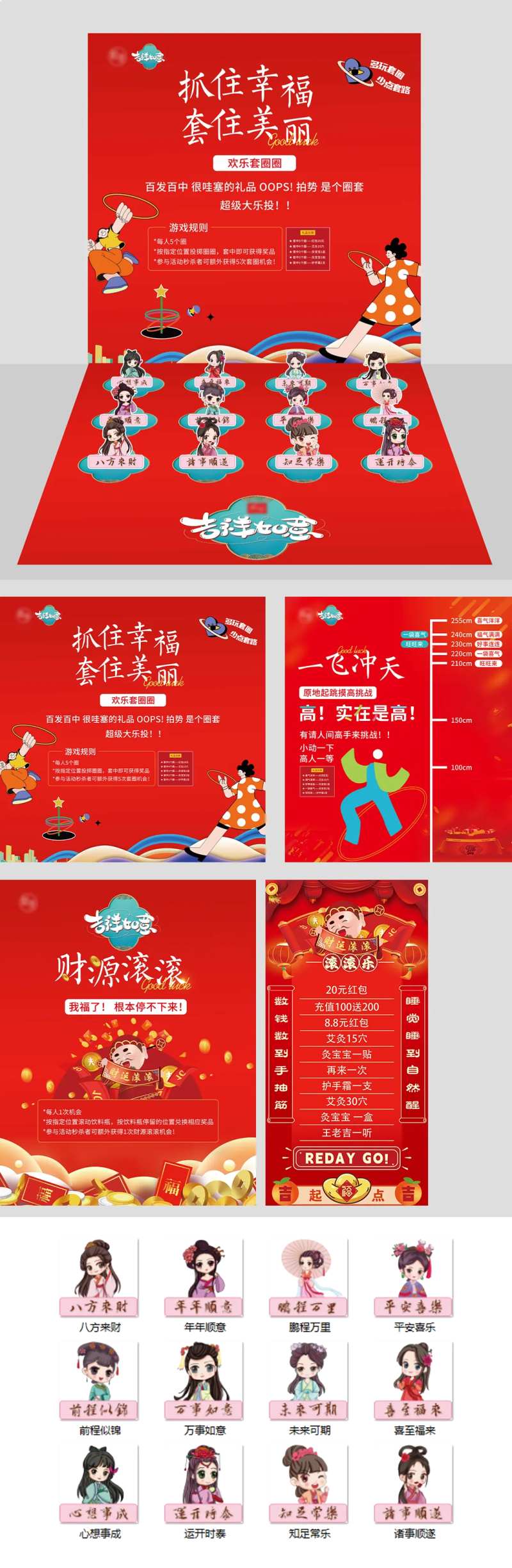 喜气洋洋福气满满欢乐活动背景板-采灵感-cailinggan.com