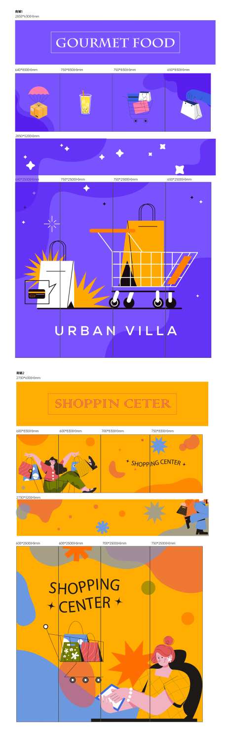 商铺包装玻璃贴-采灵感-https://www.cailinggan.com/