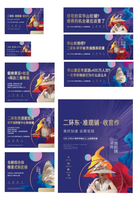 商铺商业街包装物料-采灵感-https://www.cailinggan.com/