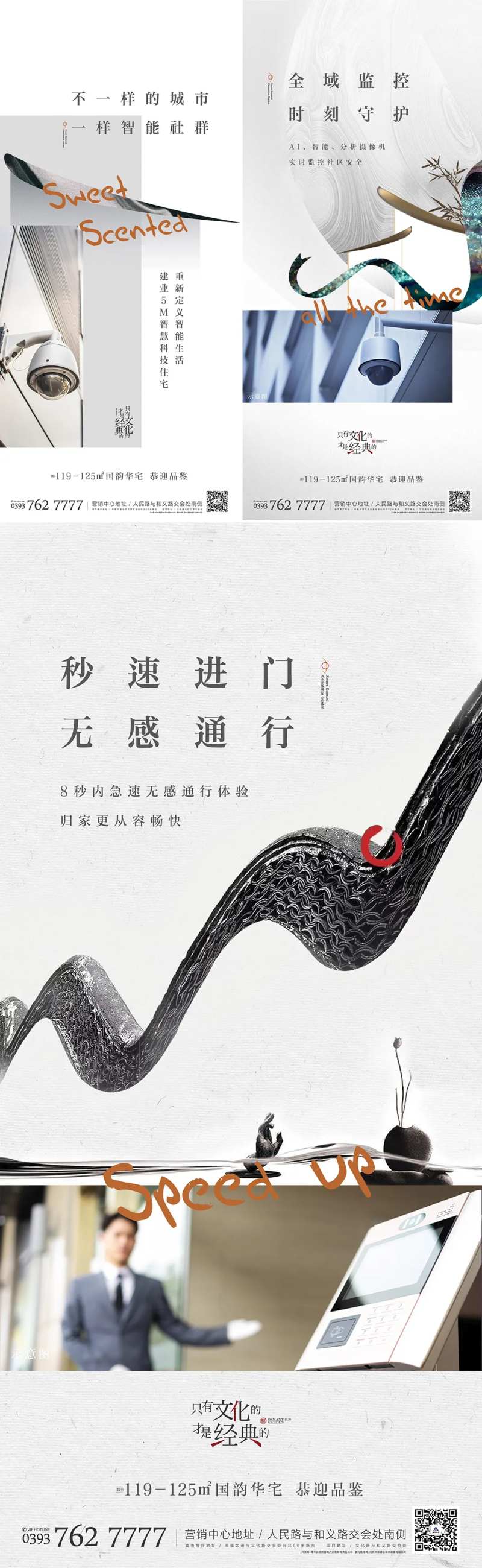中式地产价值点海报-采灵感-cailinggan.com