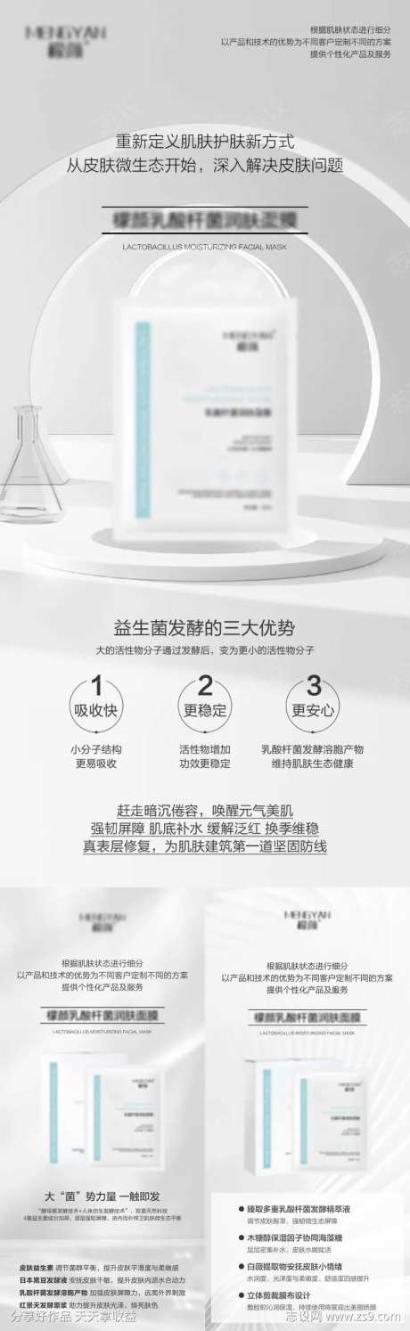 微商医美简约护肤美学产品海报-采灵感-https://www.cailinggan.com/