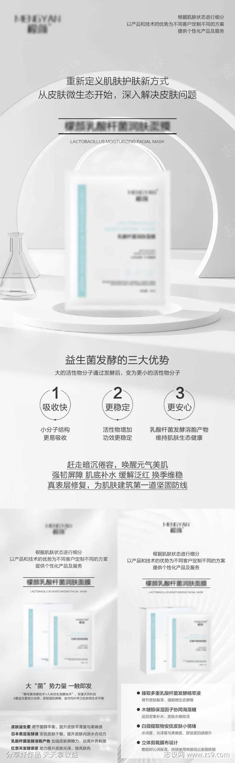 微商医美简约护肤美学产品海报-采灵感-cailinggan.com