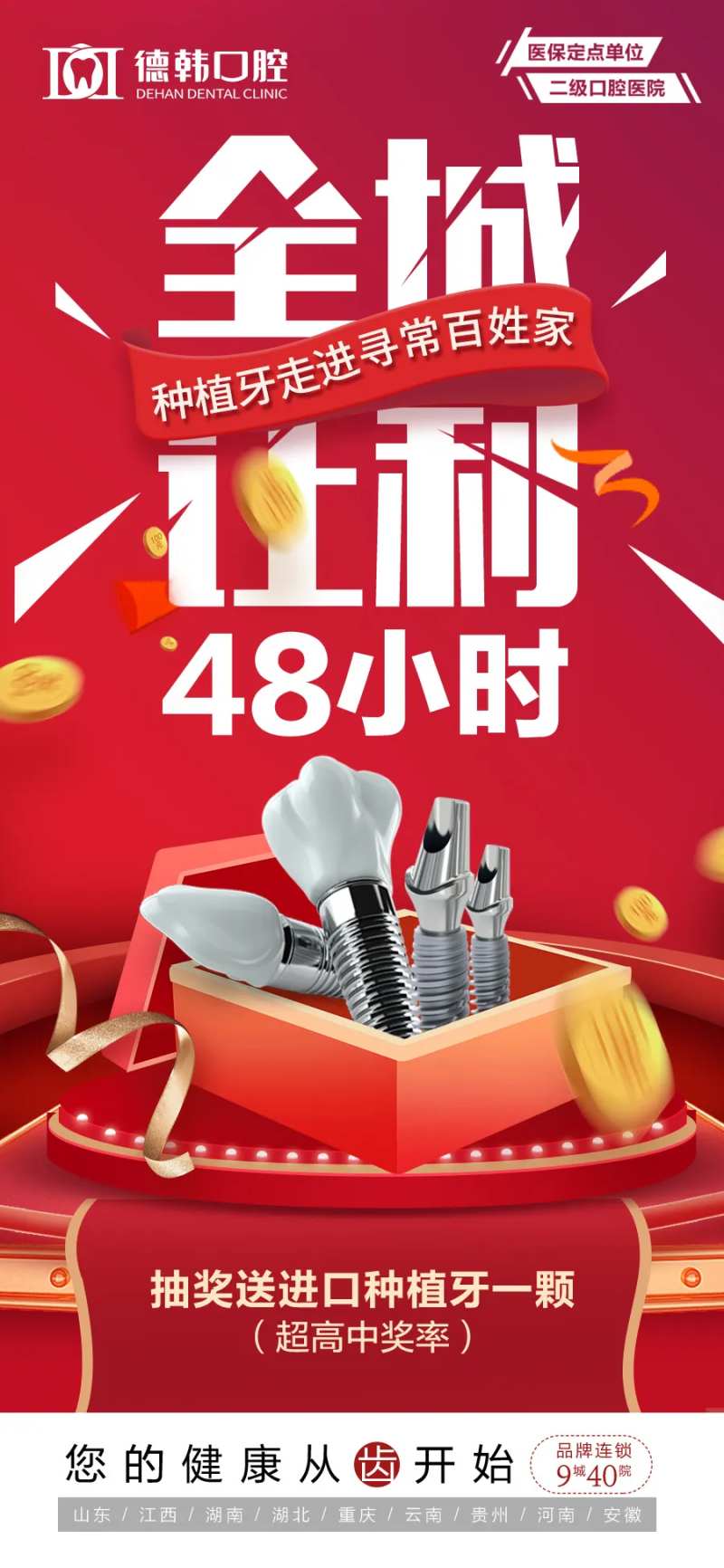 全城让利-采灵感-cailinggan.com