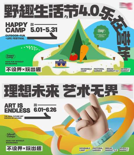 地产活动春天儿童郊游田野野趣帐篷营地-采灵感-https://www.cailinggan.com/