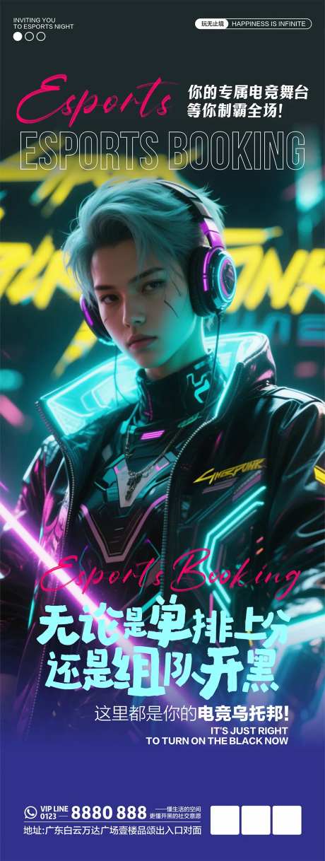 网吧海报-采灵感-https://www.cailinggan.com/