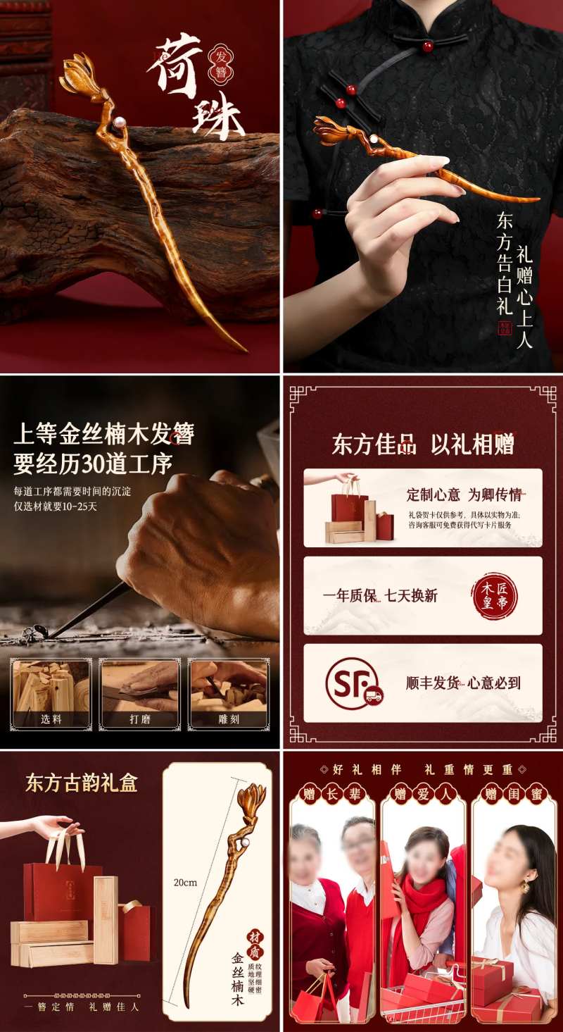 电商发簪新中式主图banner-采灵感-cailinggan.com