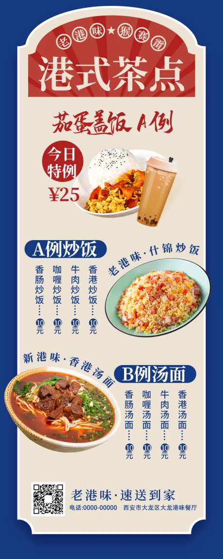 港味餐厅点餐-采灵感-https://www.cailinggan.com/