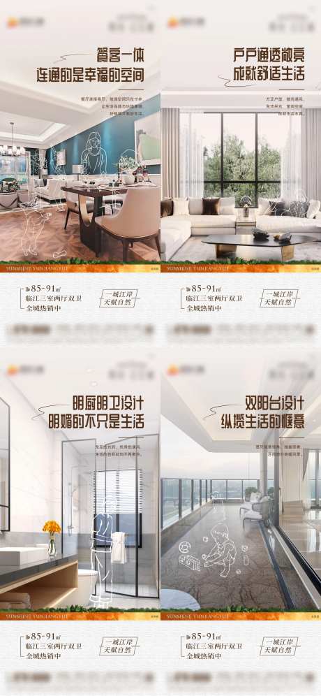 地产价值点刷屏-采灵感-cailinggan.com