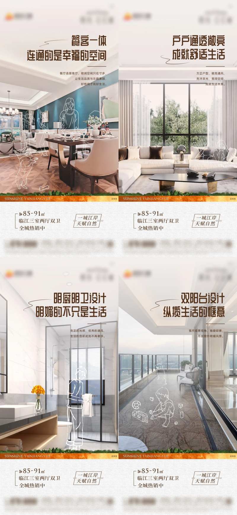 地产价值点刷屏-采灵感-cailinggan.com