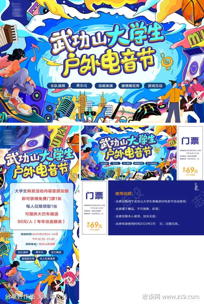武功山电音节-采灵感-cailinggan.com