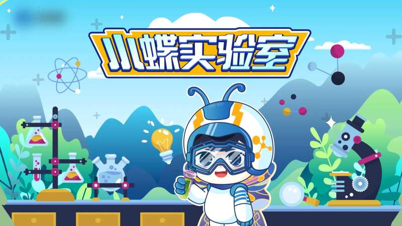 实验室海报-采灵感-cailinggan.com