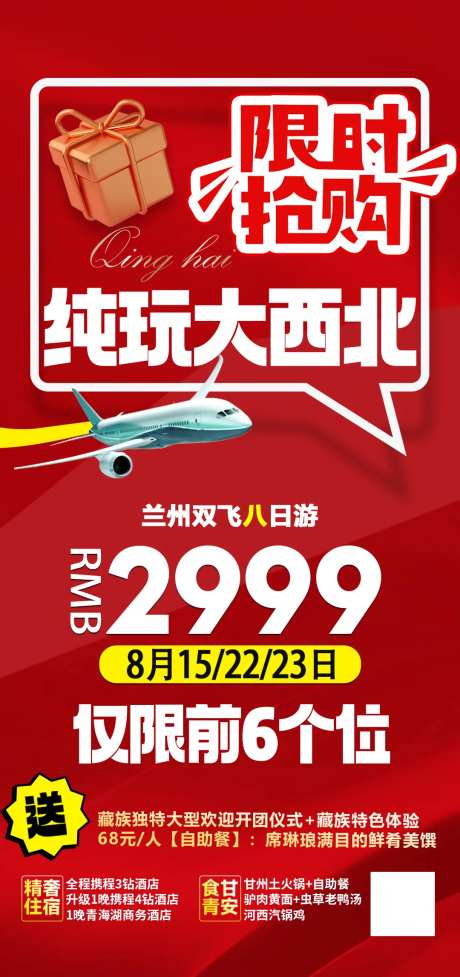 纯玩大西北-采灵感-https://www.cailinggan.com/