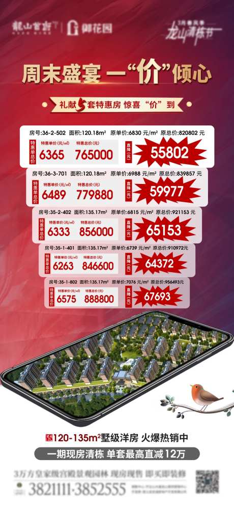 周末特价房-采灵感-https://www.cailinggan.com/