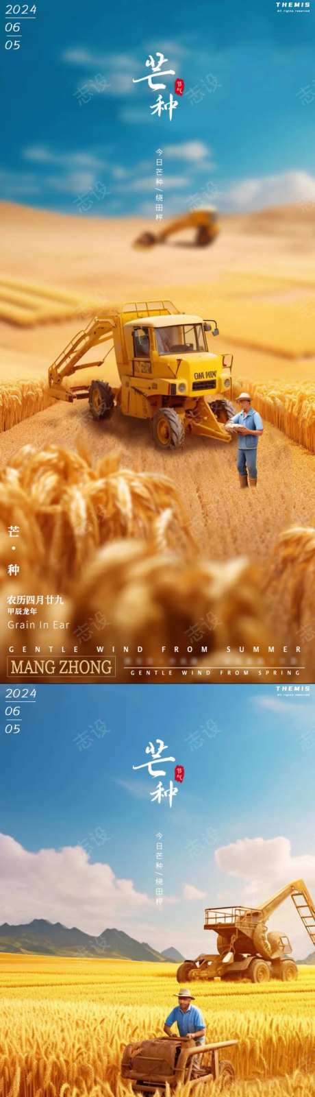 芒种缩微金色麦田场景-采灵感-https://www.cailinggan.com/