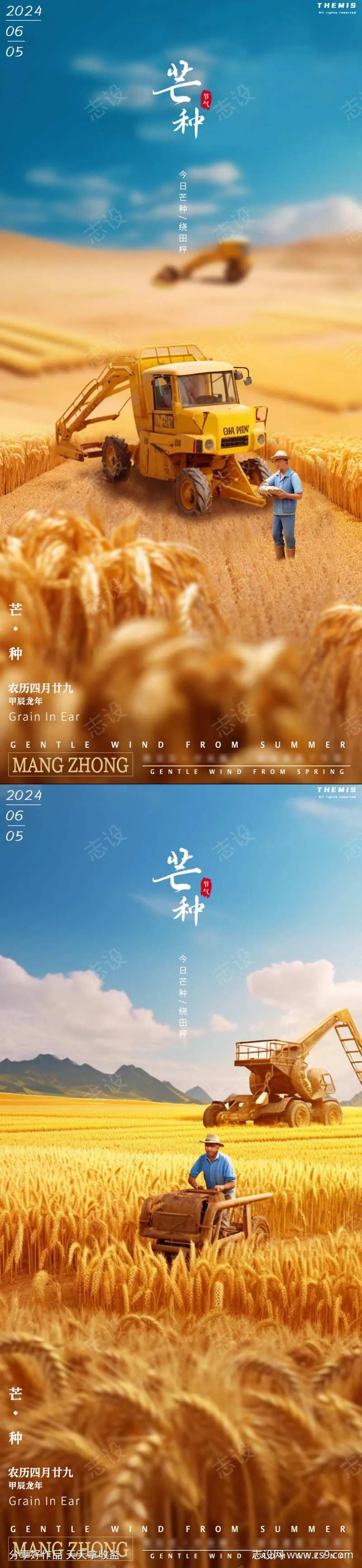 芒种缩微金色麦田场景-采灵感-cailinggan.com