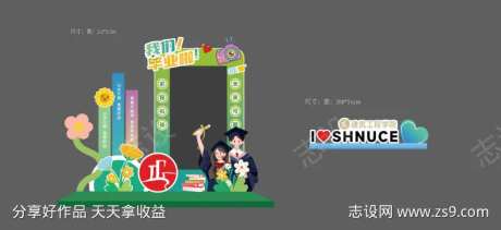 美陈拍照打卡框-采灵感-https://www.cailinggan.com/