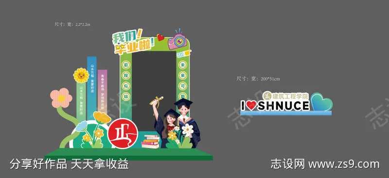 美陈拍照打卡框-采灵感-cailinggan.com