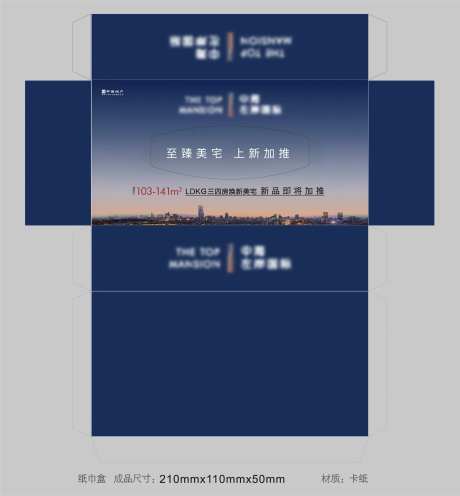 地产纸巾盒 -采灵感-https://www.cailinggan.com/