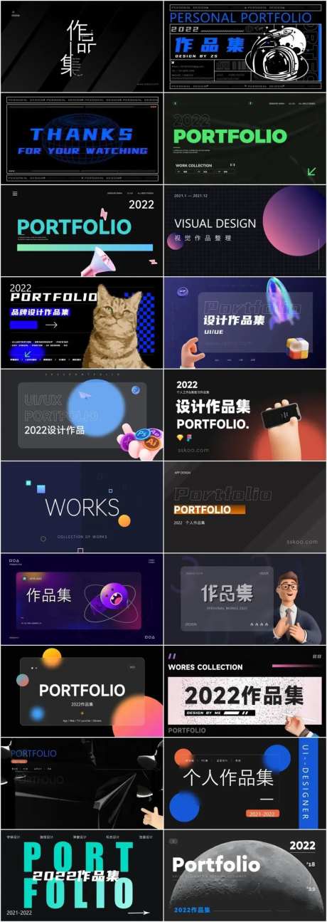 设计作品集封面-采灵感-https://www.cailinggan.com/