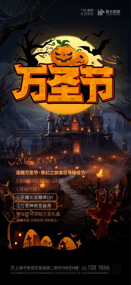 万圣节南瓜主题活动-采灵感-https://www.cailinggan.com/