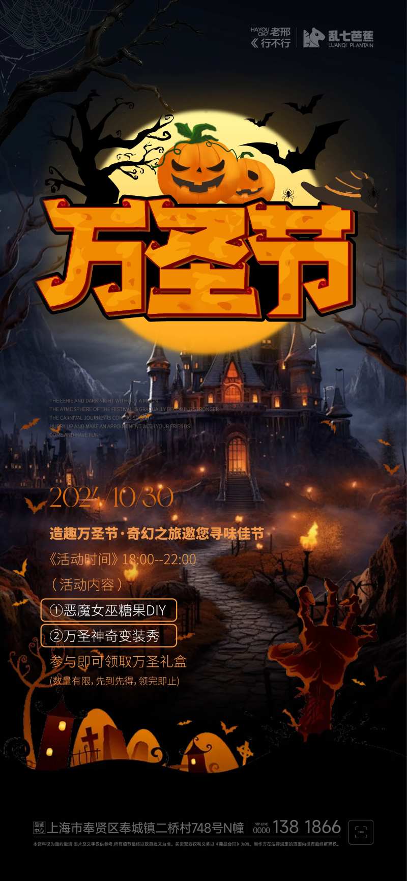 万圣节南瓜主题活动-采灵感-cailinggan.com