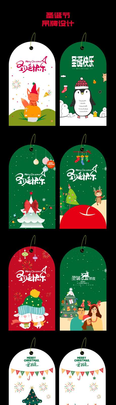 圣诞节标签书签设计-采灵感-https://www.cailinggan.com/