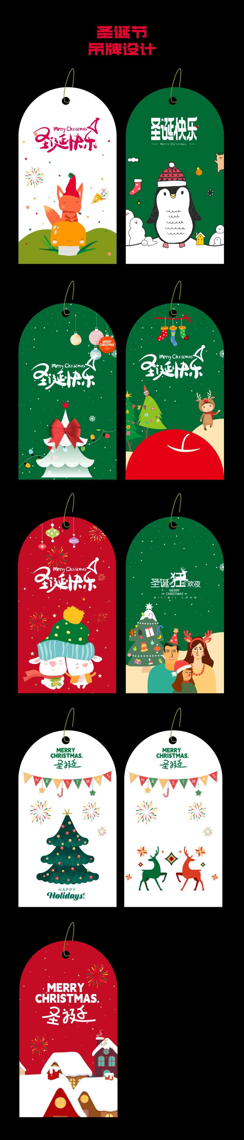 圣诞节标签书签设计-采灵感-cailinggan.com