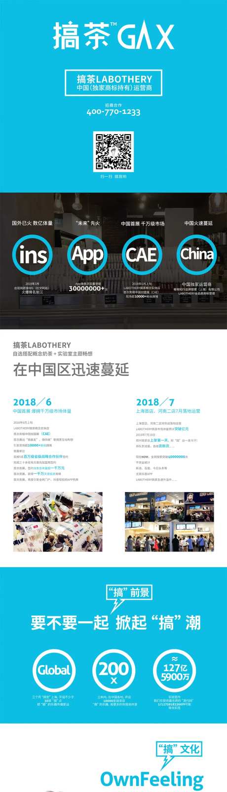 奶茶招商抖音推广电商详情页-采灵感-https://www.cailinggan.com/