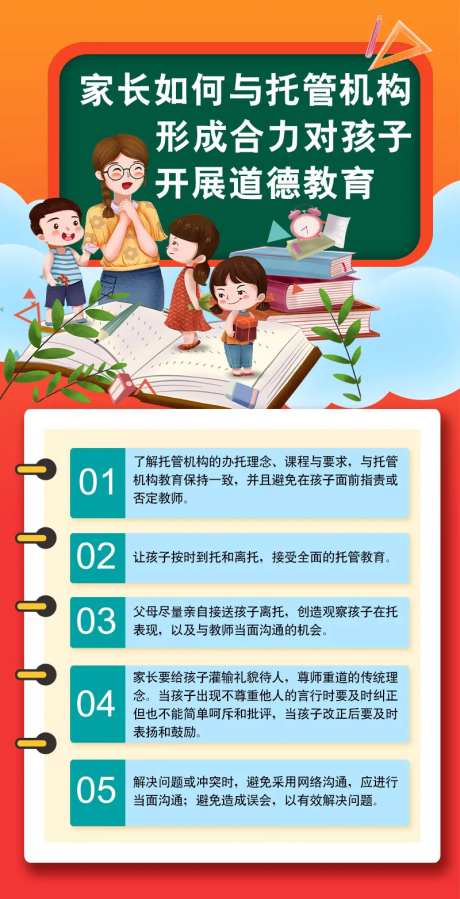 家庭教育海报-采灵感-https://www.cailinggan.com/