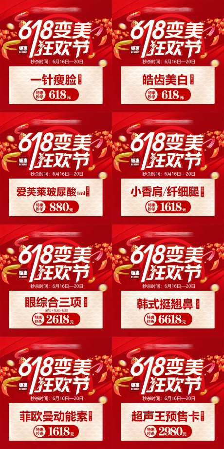 医美产品方图-采灵感-https://www.cailinggan.com/