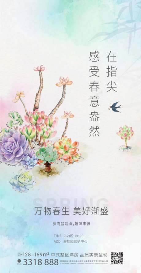 多肉diy活动刷屏                                                                                                                                                                                               -采灵感-https://www.cailinggan.com/
