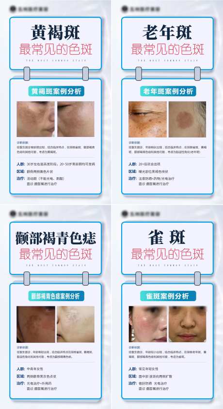 医美祛斑科普-采灵感-https://www.cailinggan.com/