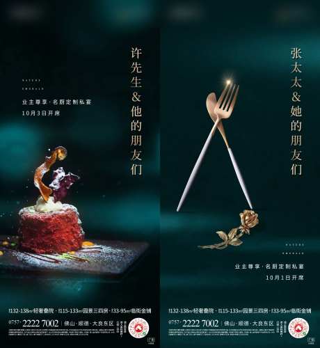 私宴绿金活动海报-采灵感-https://www.cailinggan.com/