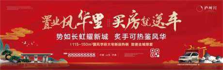 买房送车活动中式主画面背景板-采灵感-https://www.cailinggan.com/