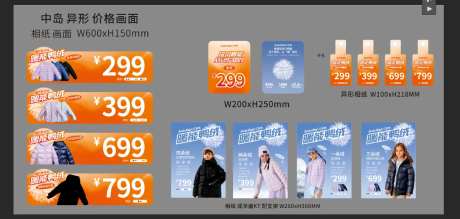 羽绒活动物料-采灵感-https://www.cailinggan.com/